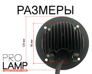 Дополнительные врезные фары на УАЗ с размерами, от компании Про-Ламп
