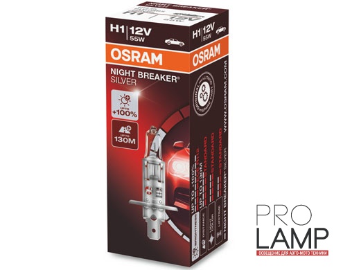Галогеновые лампы Osram Night Breaker Silver H1 - 64150NBS