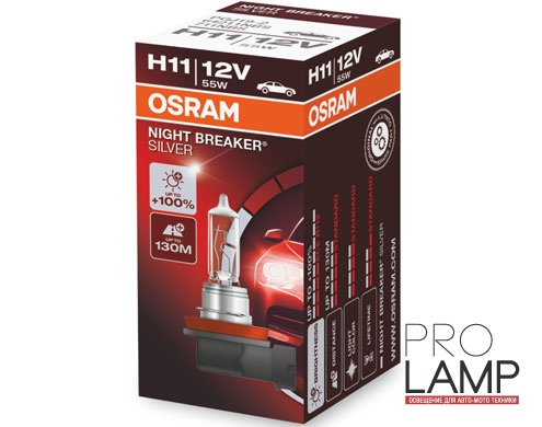 Галогеновые лампы Osram Night Breaker Silver H11 - 64211NBS